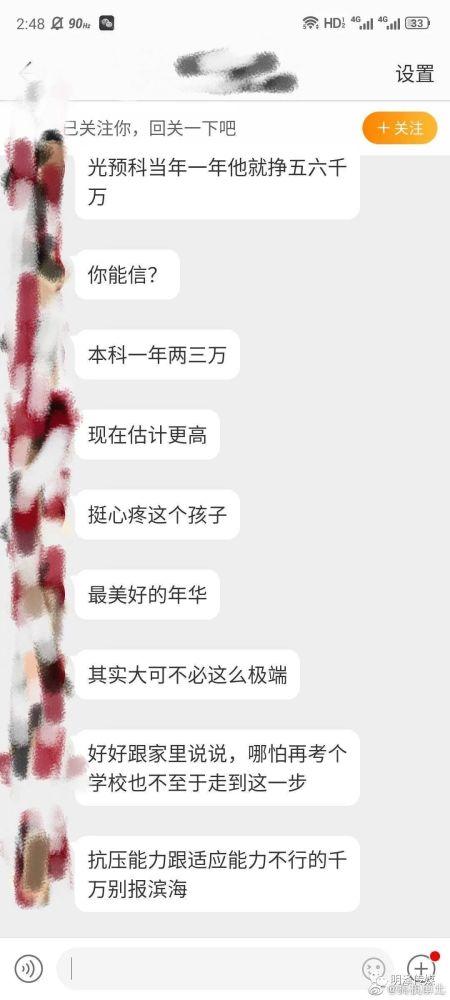 滨海学院爆料事件视频,真相究竟如何？
