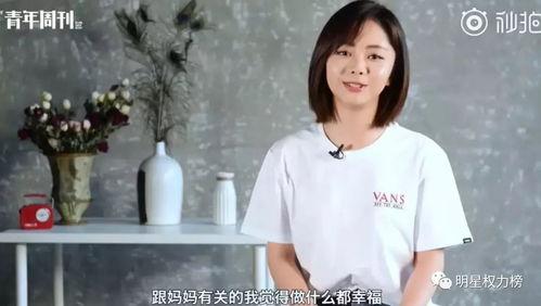谭松韵妈妈最新爆料视频,最新爆料视频揭秘真相