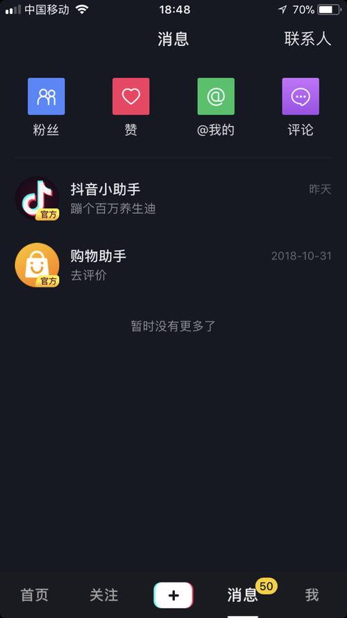 抖音新闻如何爆料别人,揭秘网络暴力背后的真相