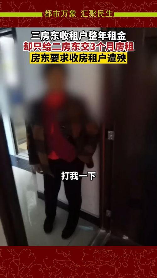 江西房东网友爆料新闻,租房市场乱象频发，房东与租客权益如何保障？