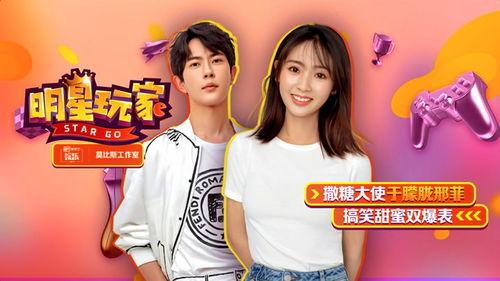 爆料八卦邢菲视频大全下载,揭秘明星幕后生活瞬间