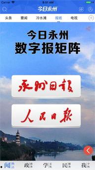 永州市今日头条爆料,永州突发！今日头条爆料最新事件详情揭晓