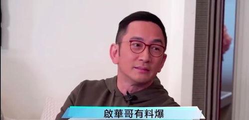 娱乐圈爆料吴启华,揭秘明星背后的故事