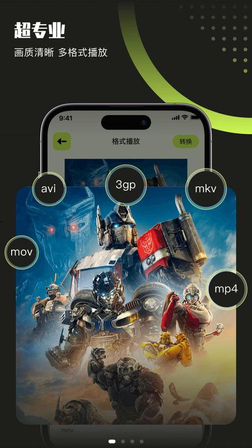 翡翠视频爆料软件,揭秘热门视频背后的秘密