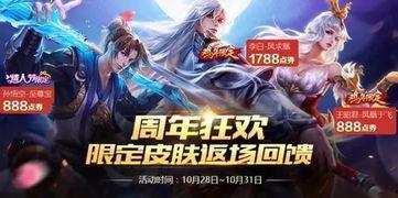 前锋皮肤返场爆料视频,精彩视频带你回顾经典瞬间
