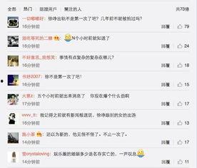 娱乐贵圈大爆料,贵圈幕后真相大曝光