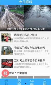 在线爆料新闻有什么特点,揭秘在线爆料新闻的五大特点
