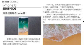 苹果8最新爆料信息下载,颠覆性设计大揭秘，性能与外观双升级