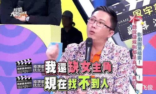爆料娱乐圈导演有哪些人,人生如戏，戏如人生