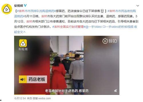 吉林西站爆料事件视频曝光,真相与争议交织