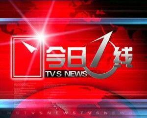 鹤峰今日一线爆料新闻视频,揭秘最新爆料新闻视频背后的真相