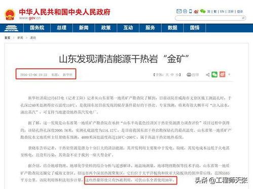 山东热门爆料新闻报道,聚焦最新民生动态与焦点事件