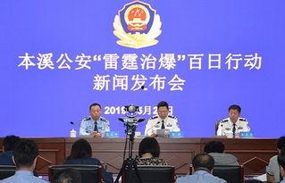 本溪最新爆料新闻事件,揭秘背后惊人真相