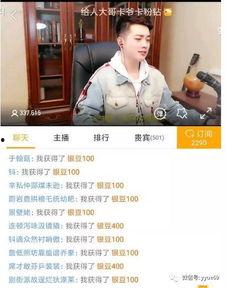 老胡直播间爆料视频大全,揭秘幕后真相与精彩瞬间