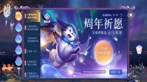 王者荣耀祈愿皮肤爆料最新,神秘英雄华丽登场，视觉盛宴即将开启！