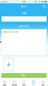 台州最新事件爆料信息网,揭秘热点事件背后的真相