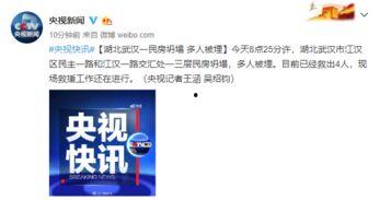 武汉最新爆料新闻,揭秘神秘事件背后的真相