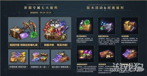 猎魂觉醒官方爆料最新