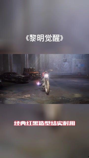 黎明觉醒最新载具爆料,全新载具曝光，探索未知冒险之旅