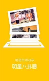 最新明星爆料大全下载,明星私生活大揭秘