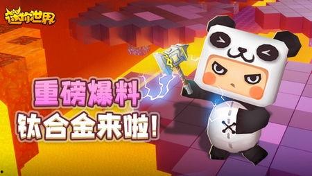 迷你世界新光影爆料视频,揭秘全新光影效果带来的视觉盛宴