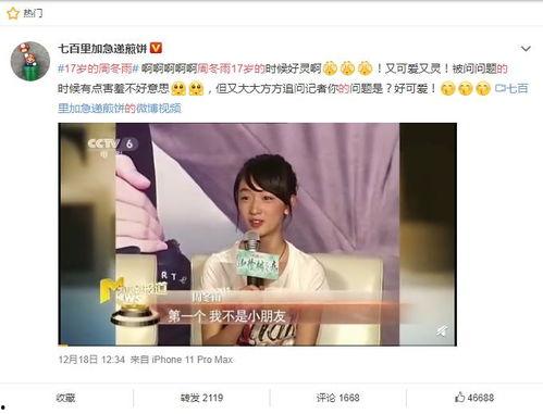 周冬雨爆料视频在线观看,独家视频带你领略影视圈幕后风云