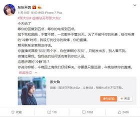 王四海女朋友爆料视频,揭秘背后惊人真相