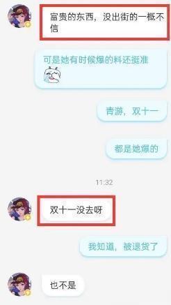 小雪黑粉爆料视频