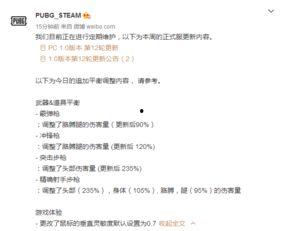 新增武器爆料公告最新版,尖端科技助力战场新篇章