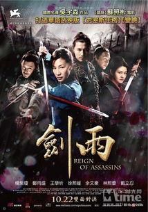 《剑雨》在线观看,江湖恩怨，剑影重重