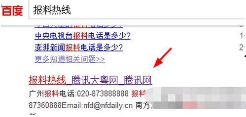腾讯新闻怎么爆料电话,助力揭露真相，共建清朗网络空间