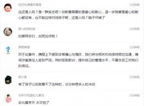 武安最新爆料事件视频