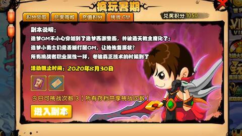 造梦西游萌哥爆料视频大全,揭秘造梦西游萌哥视频大全背后的精彩故事