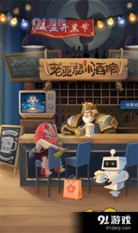 王者荣耀小酒馆爆料视频,神秘英雄即将登场，全新玩法等你探索