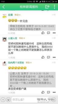 华南家长爆料新闻视频大全,新闻视频大全揭秘教育现状与家庭心声