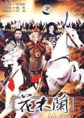 香港爆料花木兰视频