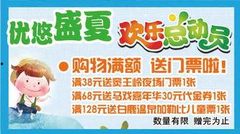 最新暑假活动爆料信息,揭秘最新活动爆料，精彩不容错过！