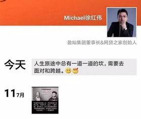 最真网贷最新爆料,揭秘平台真实运作与潜在风险