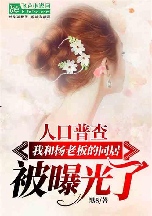 娱乐吃瓜吃不停的小说推荐,跟随小说主角一起吃遍娱乐圈